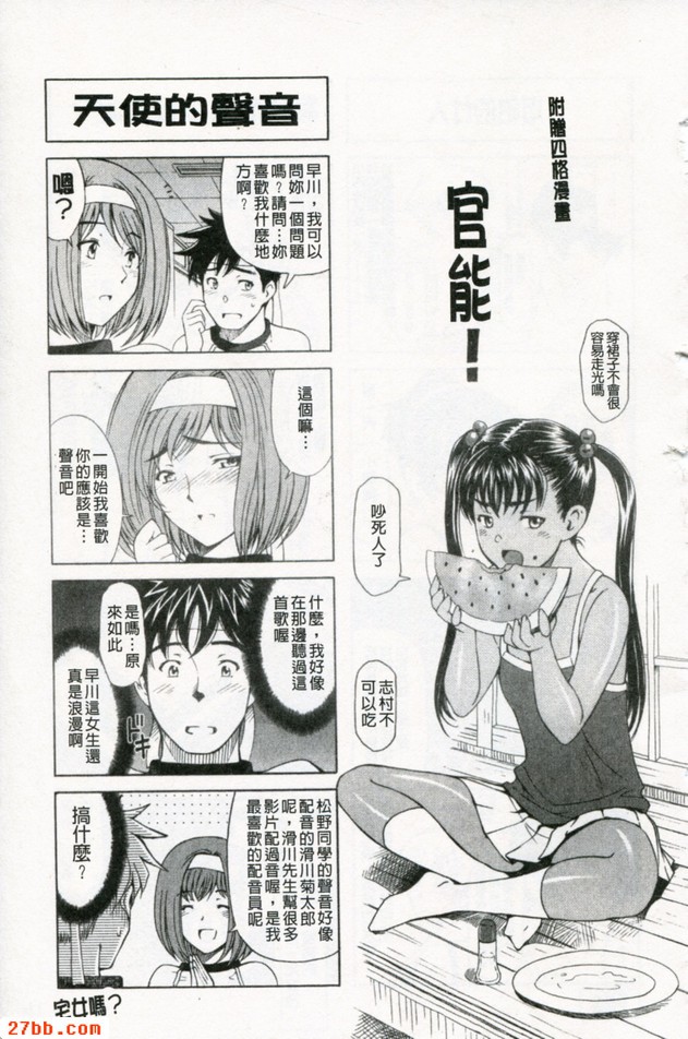官能！