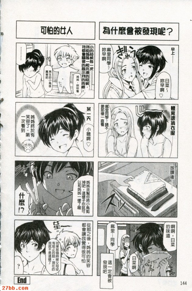官能！