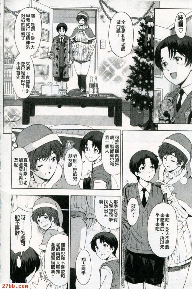 官能的聖誕前夕