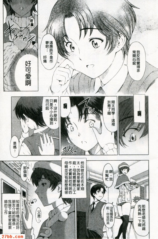 官能的聖誕前夕