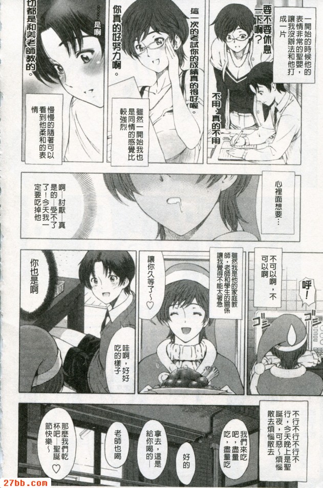 官能的聖誕前夕