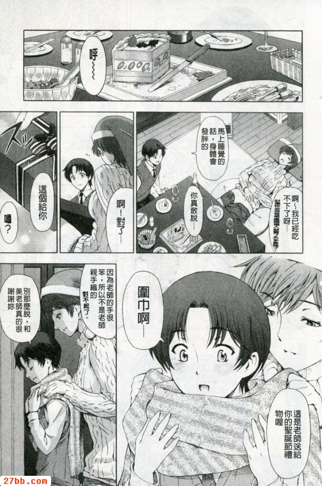 官能的聖誕前夕