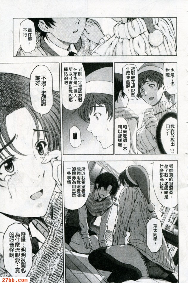 官能的聖誕前夕