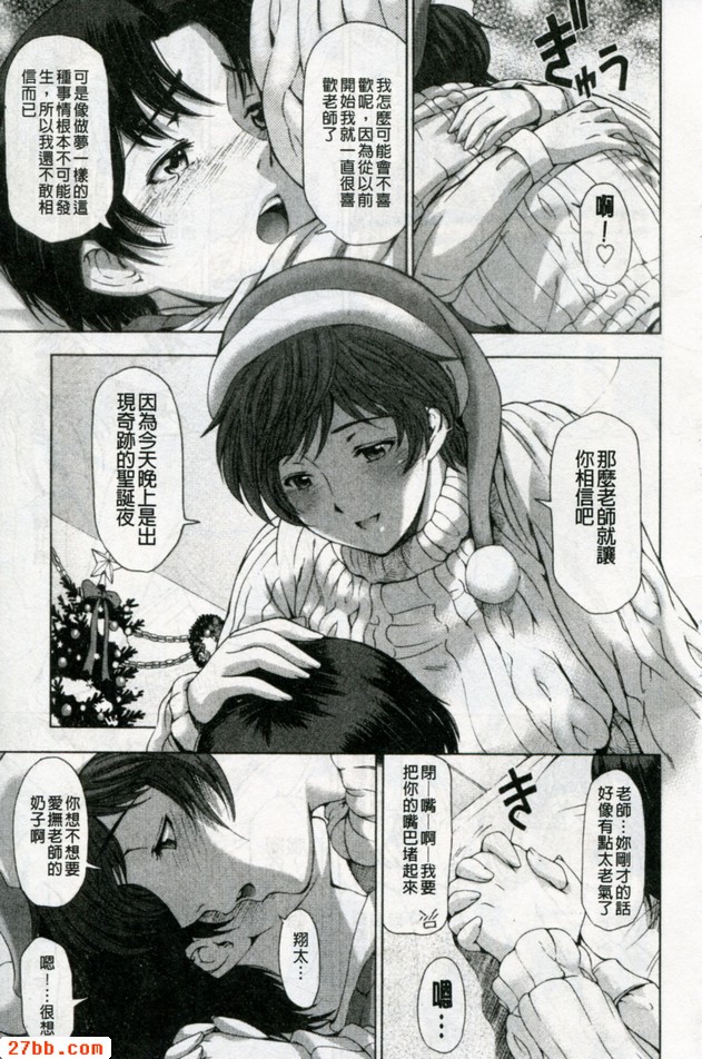 官能的聖誕前夕