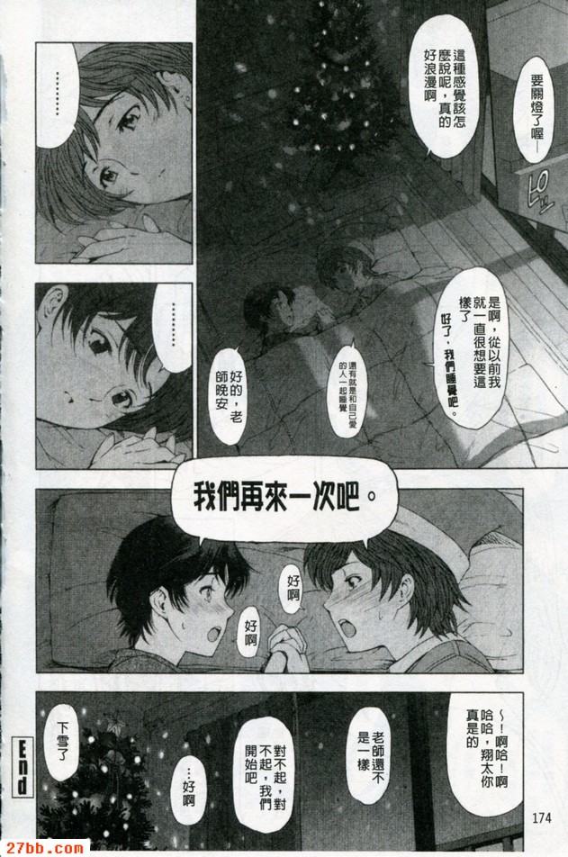 官能的聖誕前夕