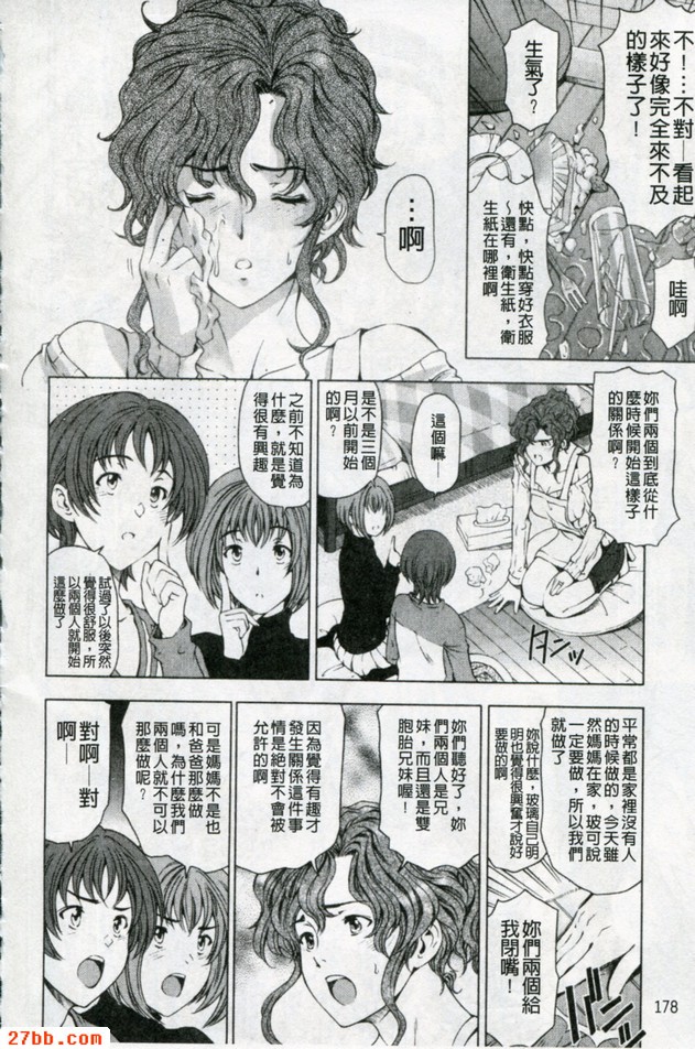 官能共犯者