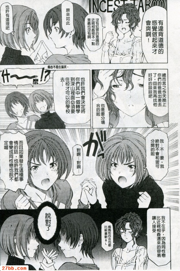 官能共犯者