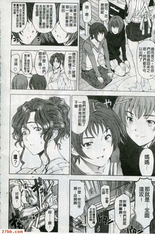 官能共犯者