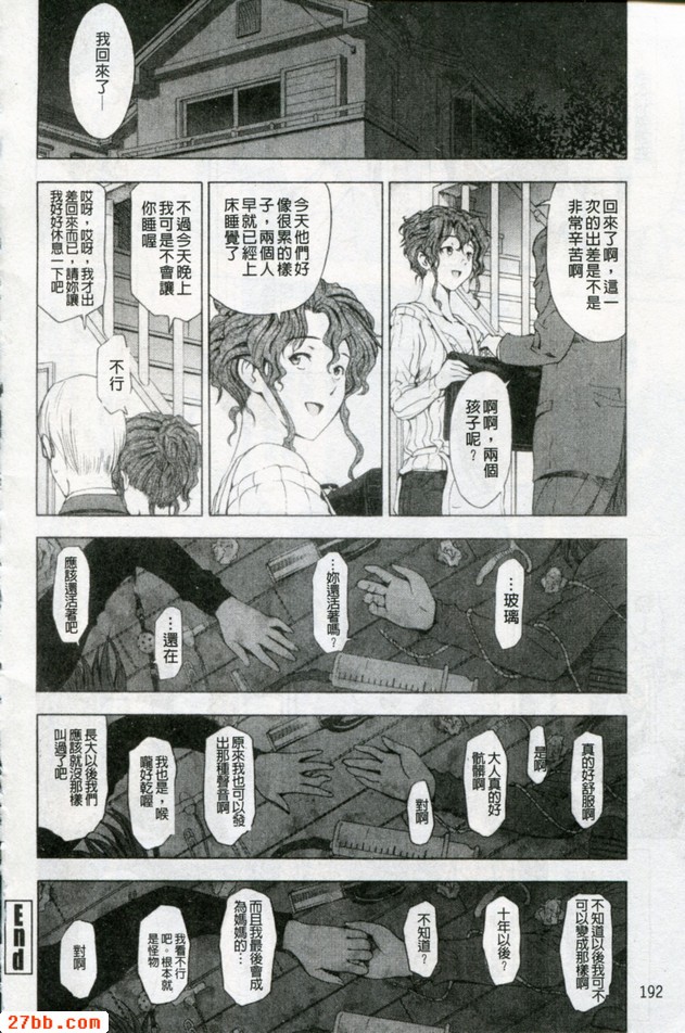 官能共犯者