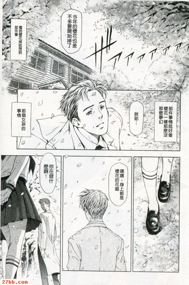 官能徒櫻
