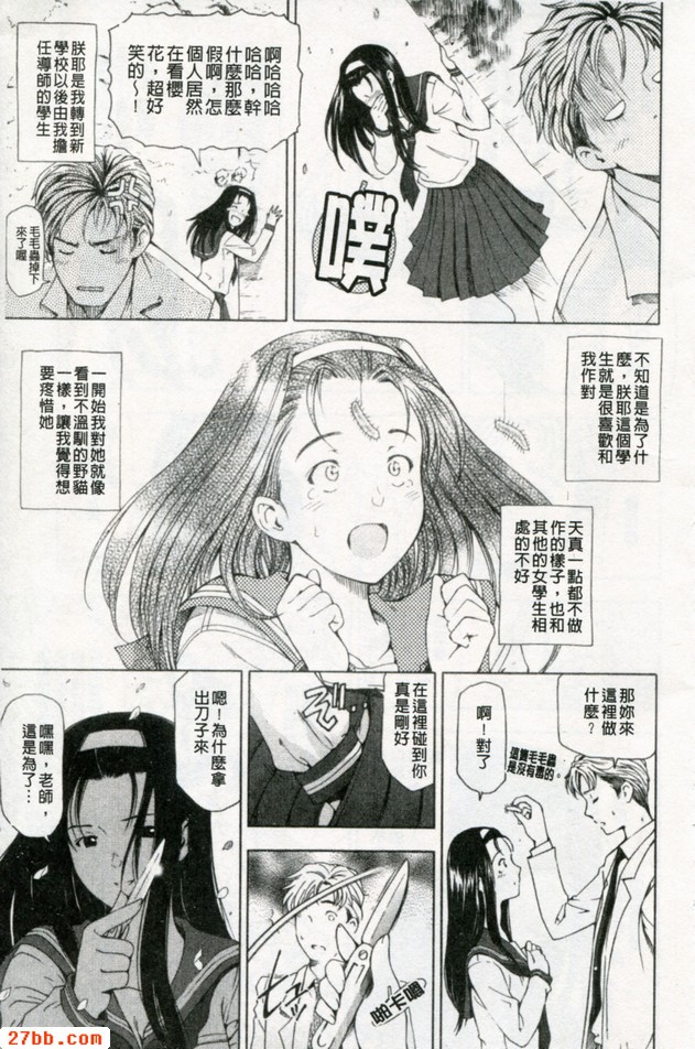 官能徒櫻