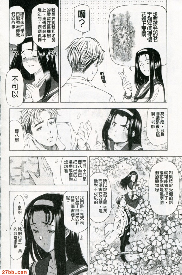 官能徒櫻