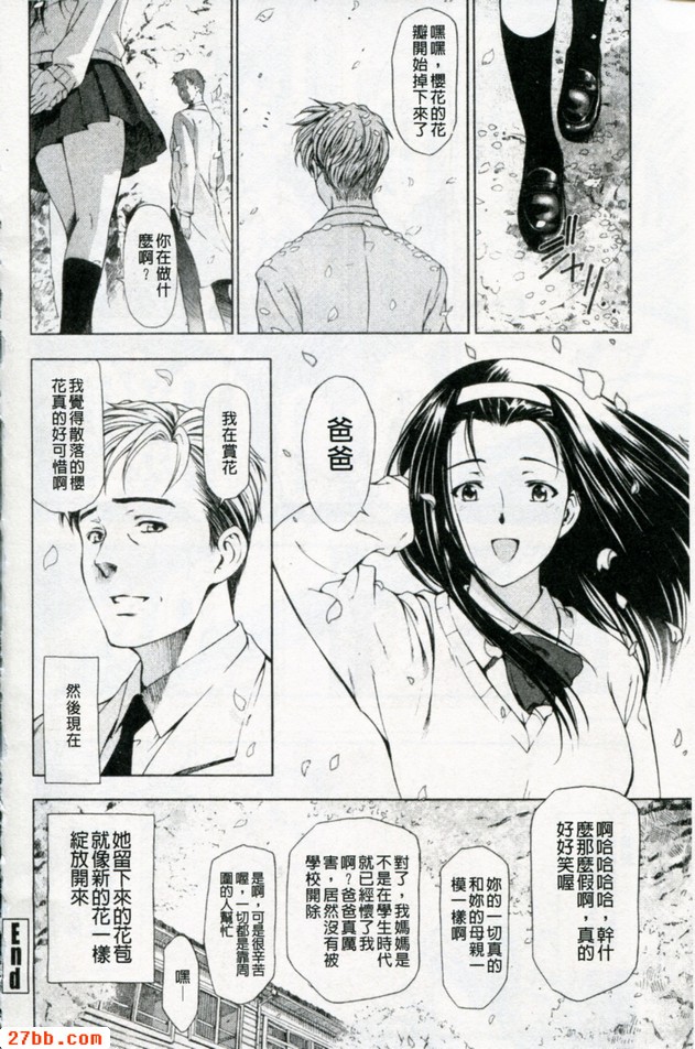 官能徒櫻