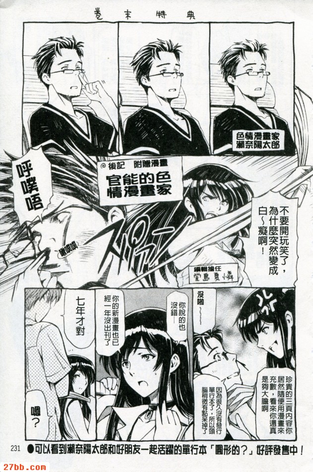 功能的色情漫畫家