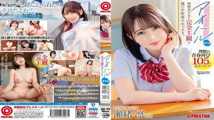 青春制服美少女與完全主觀體驗性愛3連愛＃14