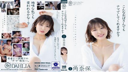 像我這樣的大嬸，也願意無套做愛嗎？